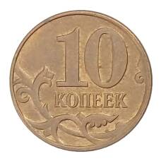 Монета 10 копеек 2013 года М (реверс)