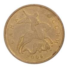 Монета 50 копеек 2008 года М (аверс)