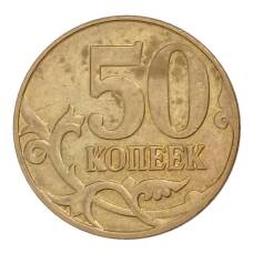 Монета 50 копеек 2012 года М (реверс)