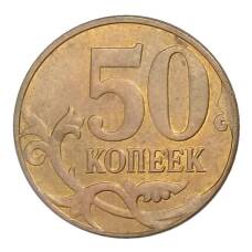 Монета 50 копеек 2014 года М (реверс)