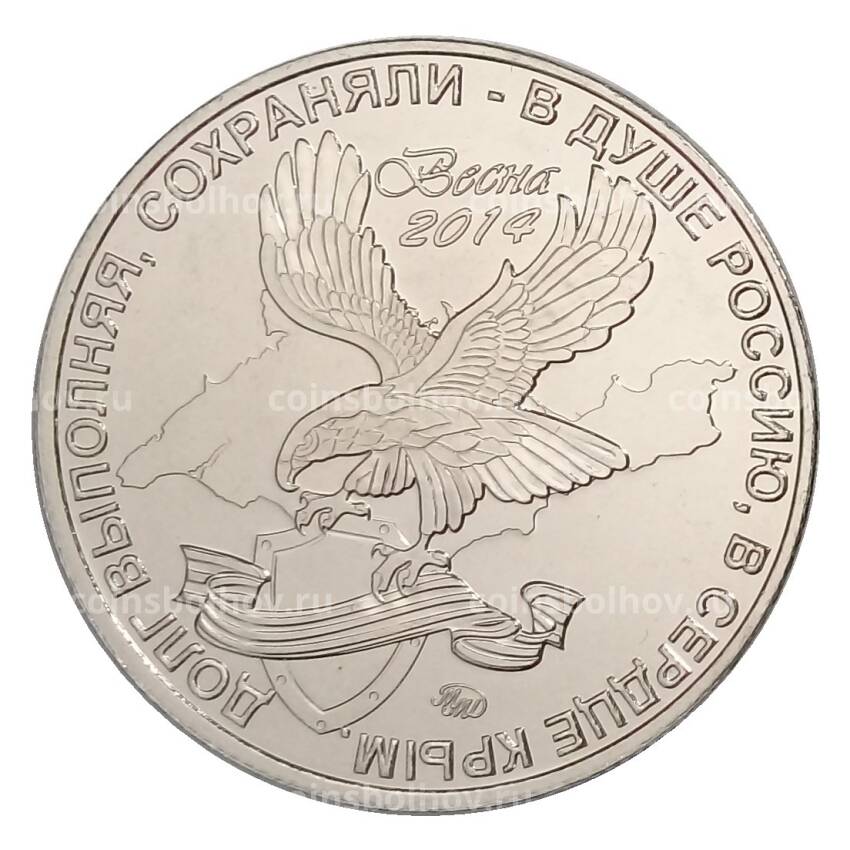 Жетон Спецподразделение «Беркут» (вид 2)