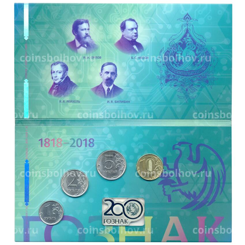 Набор разменных монет 2019 года  Россия + жетон «200 лет Госзнаку»