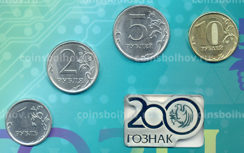 Набор разменных монет 2019 года  Россия + жетон «200 лет Госзнаку» (вид 4)