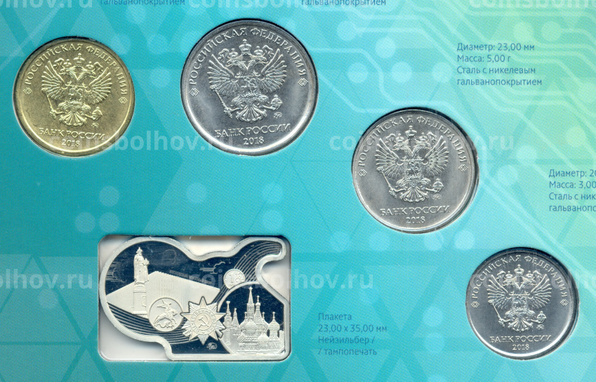 Набор разменных монет 2019 года  Россия + жетон «200 лет Госзнаку» (вид 5)