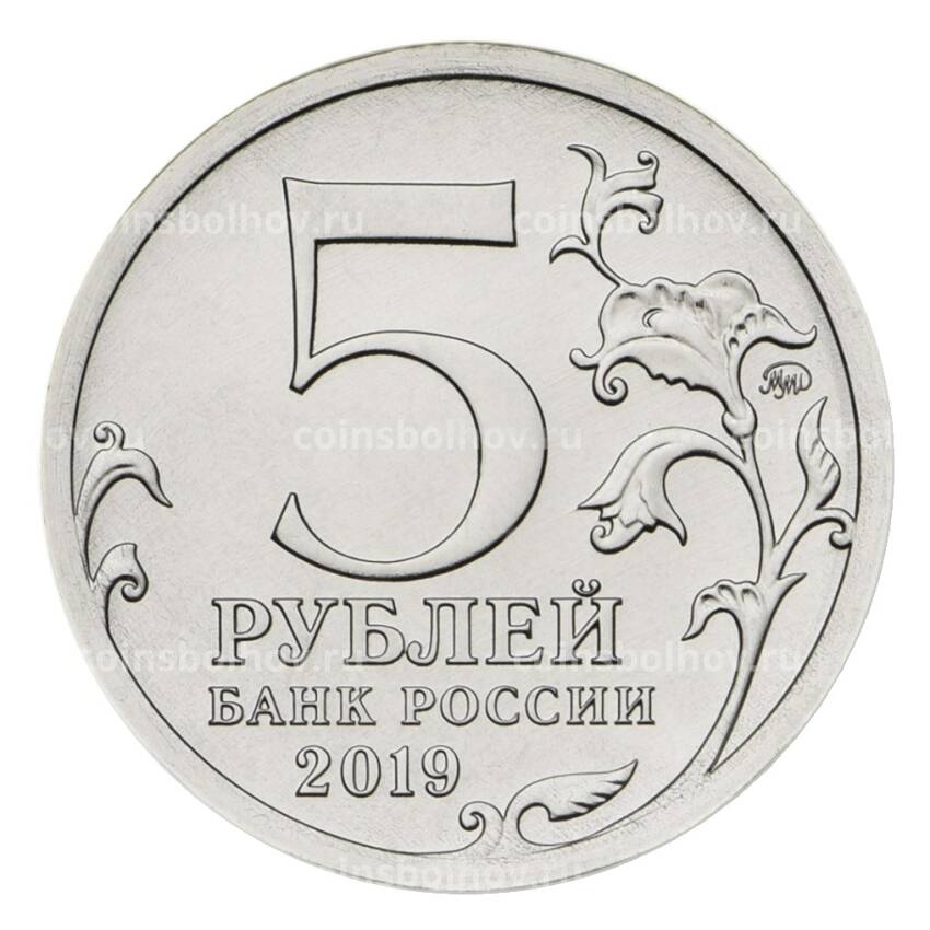 Монета 5 рублей 2019 года ММД Крымский мост (АКЦИЯ) (вид 2)