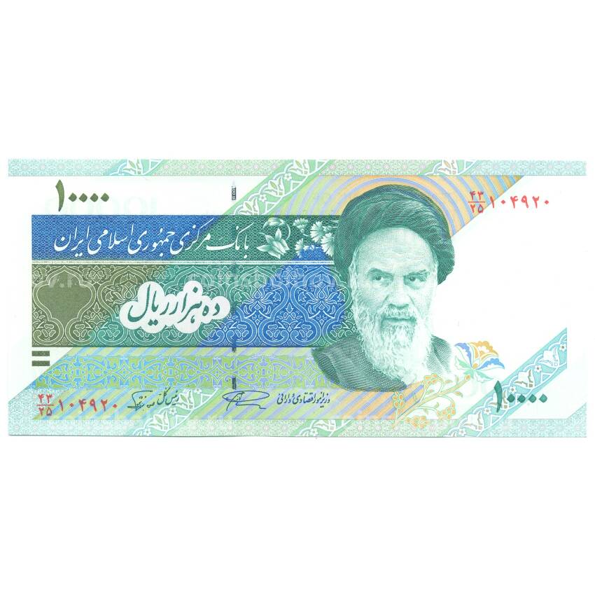 Банкнота 10000 риалов 1997 года Иран