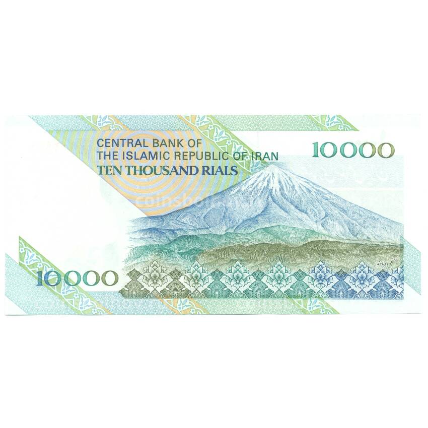 Банкнота 10000 риалов 1997 года Иран (вид 2)