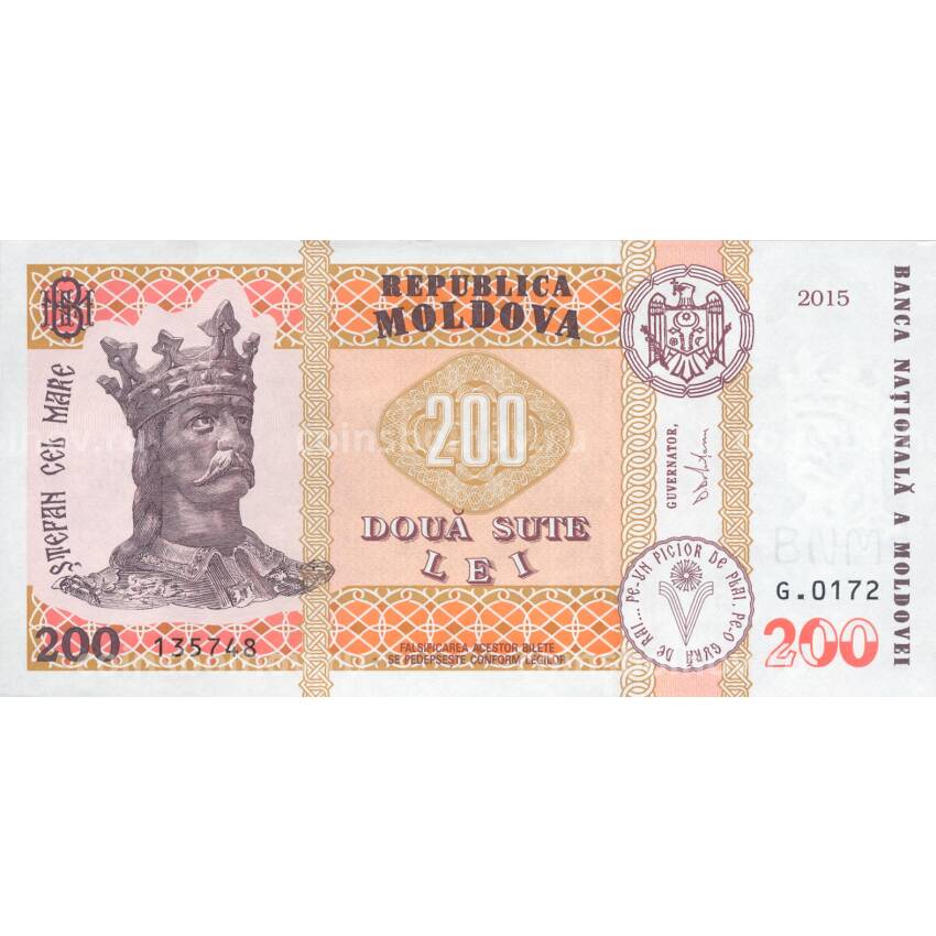 Банкнота 200 лей 2015 года Молдавия