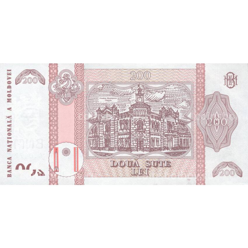 Банкнота 200 лей 2015 года Молдавия (вид 2)