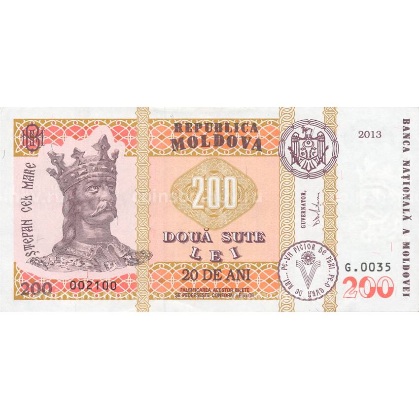 Банкнота 200 лей 2013 года Молдавия