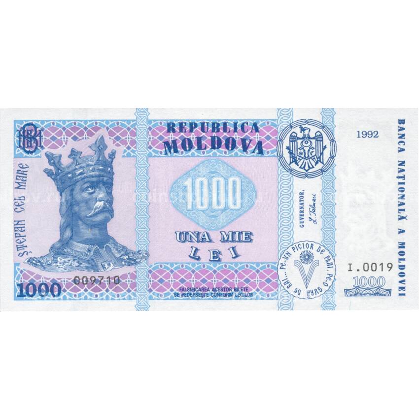 Банкнота 1000 лей 1992 года Молдавия