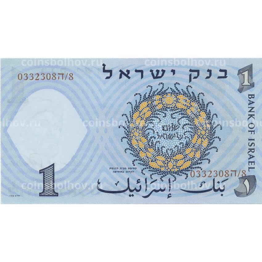 Банкнота 1 шекель 1958 года Израиль (вид 2)