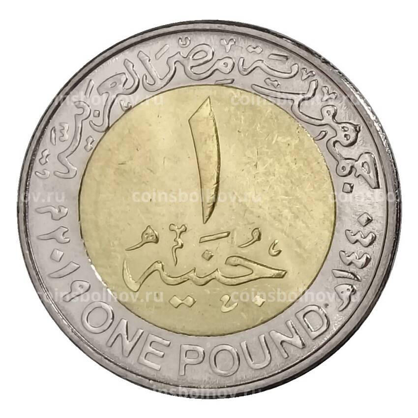 Монета 1 фунт 2019 года Египет — Национальная Дорожная Сеть (вид 2)