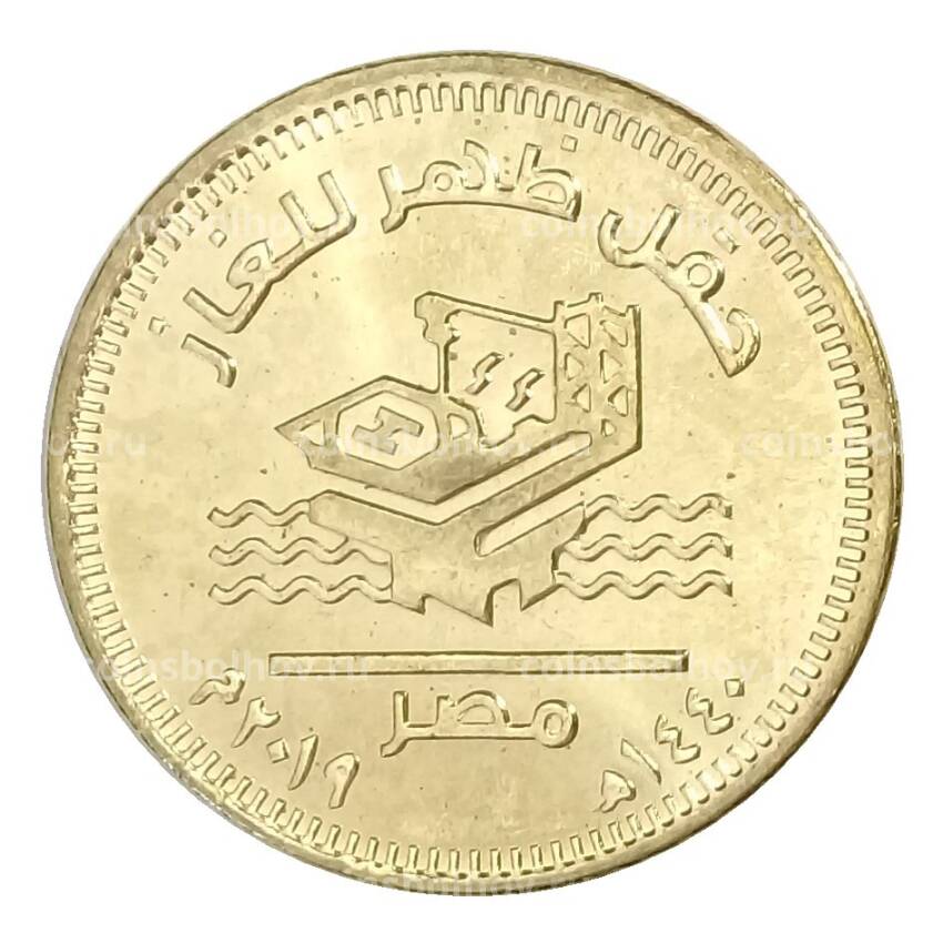 Монета 50 пиастров 2019 года Египет — Газовое месторождение Зора