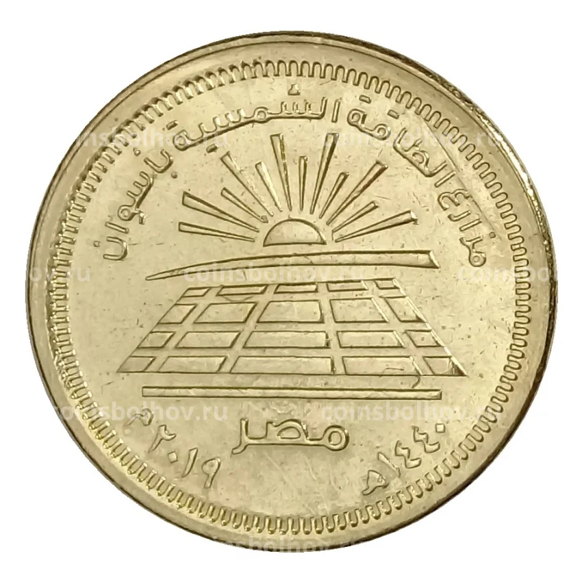 Монета 50 пиастров 2019 года Египет — Солнечный парк Бенбан