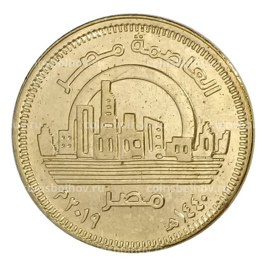 Монета 50 пиастров 2019 года Египет «Новая столица Египта — Ведиан»