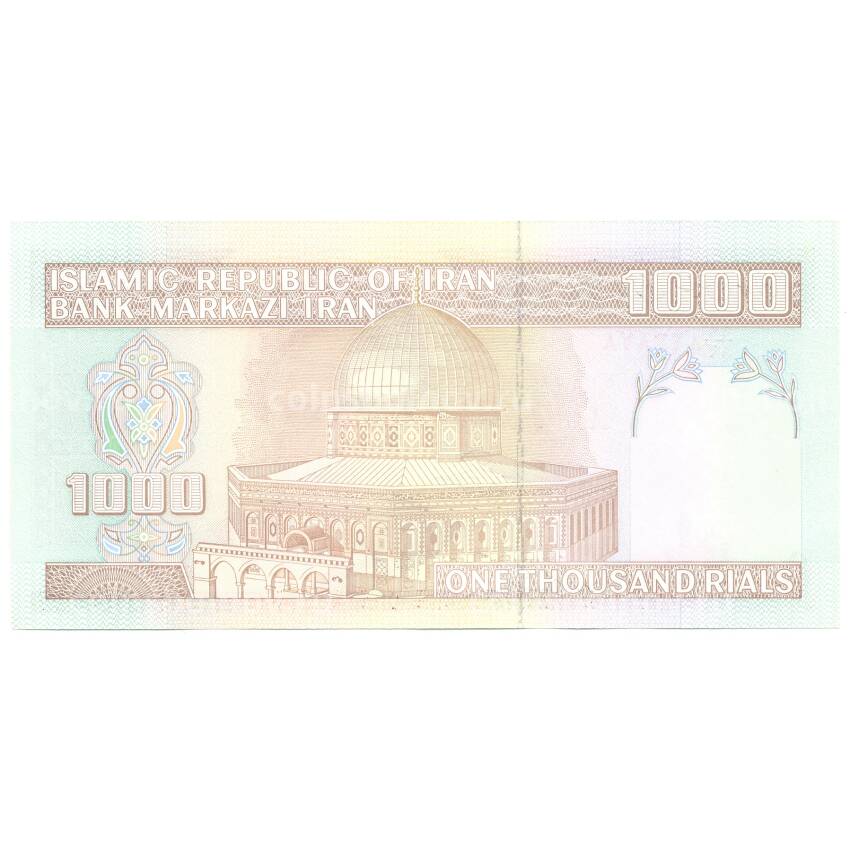 Банкнота 1000 риалов 2013 года Иран (вид 2)