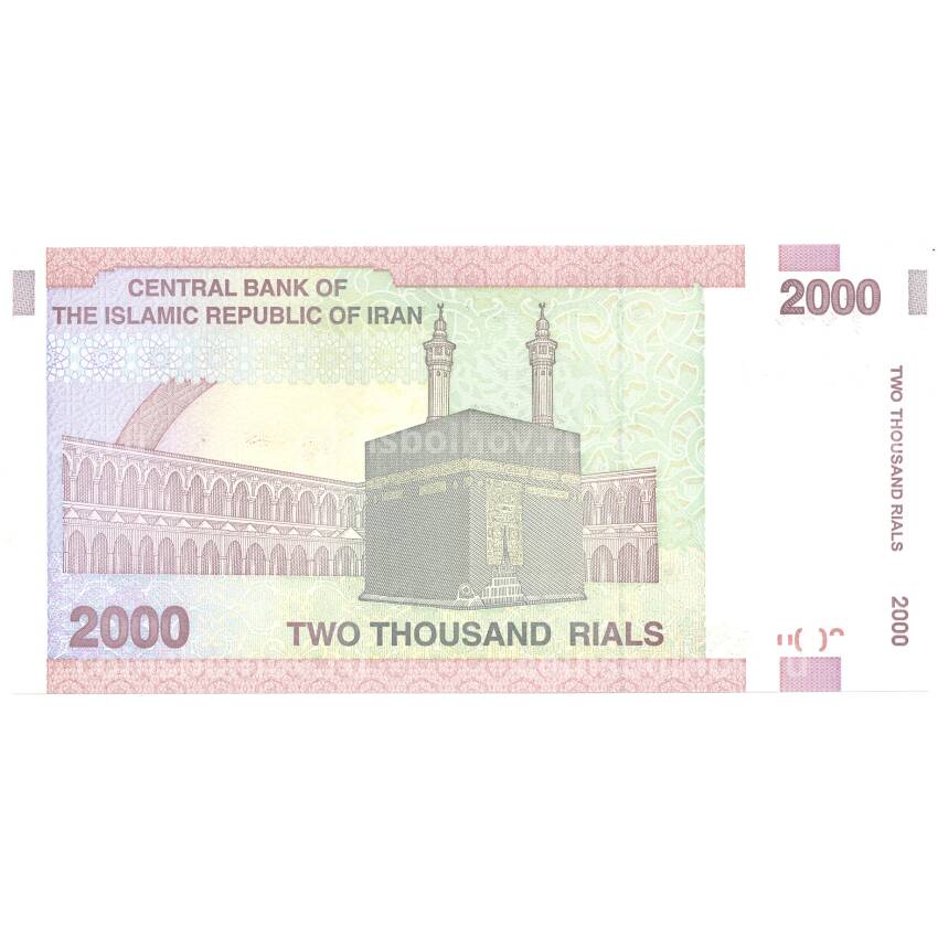 Банкнота 2000 риалов 2009 года Иран (вид 2)
