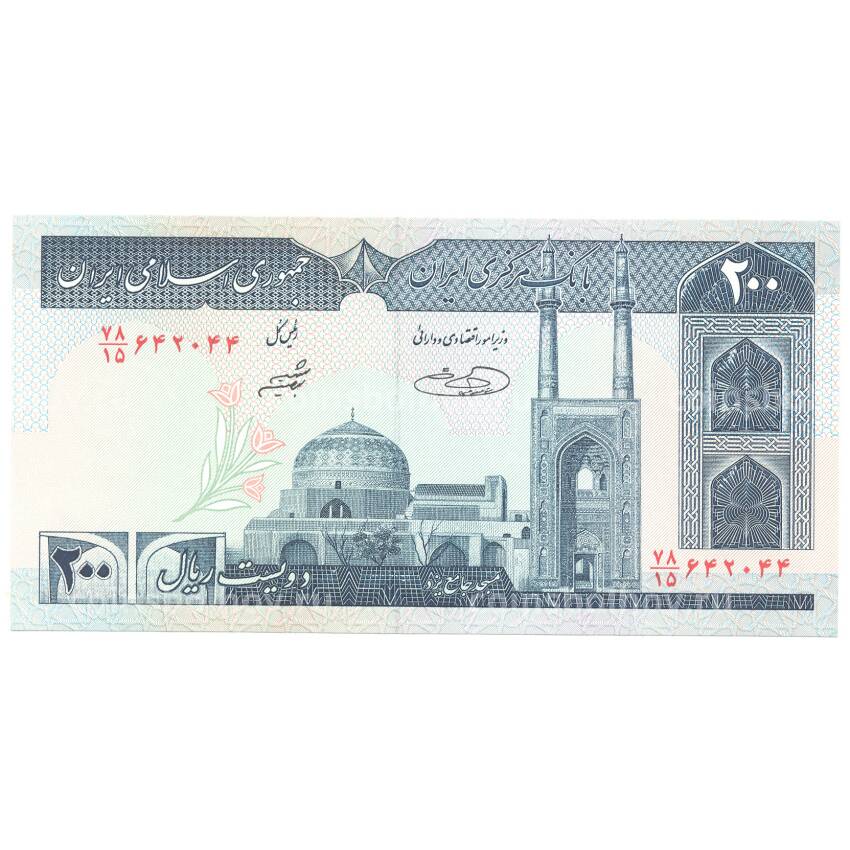 Банкнота 200 риалов 2004 года Иран