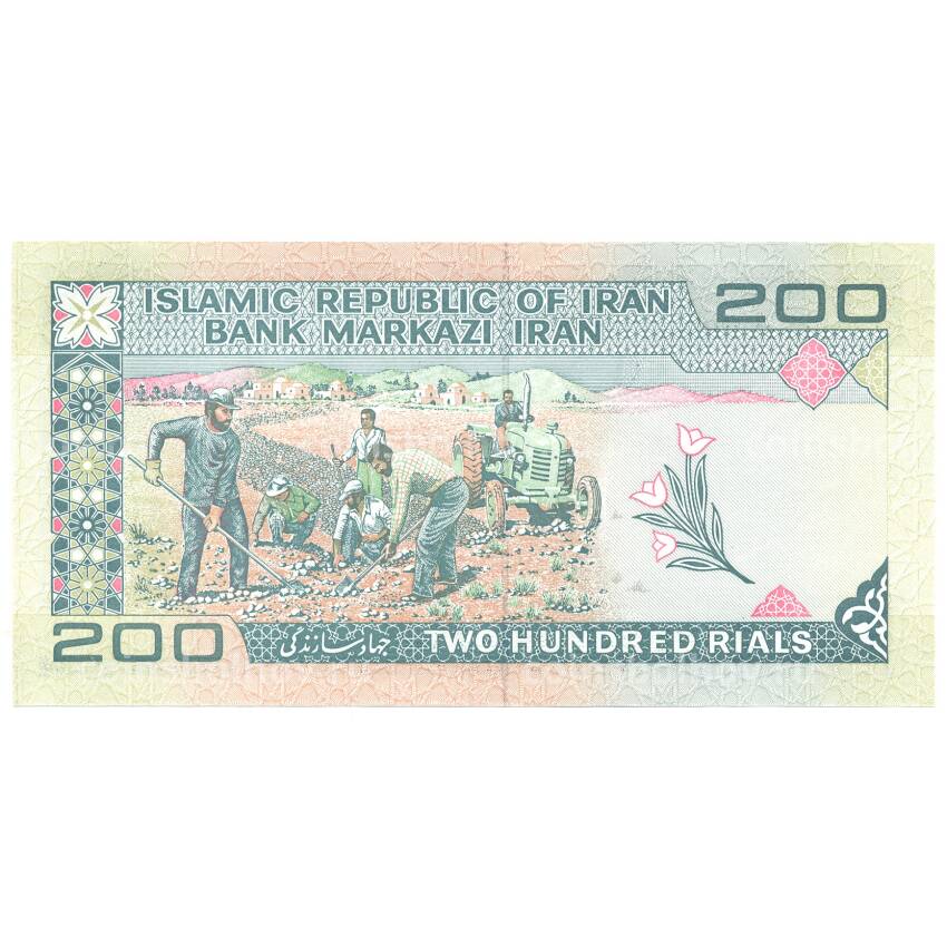 Банкнота 200 риалов 2004 года Иран (вид 2)