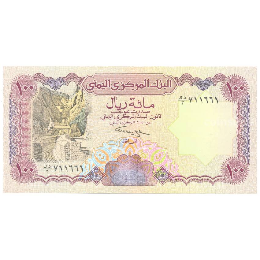 Банкнота 100 риалов 1993 года Йемен