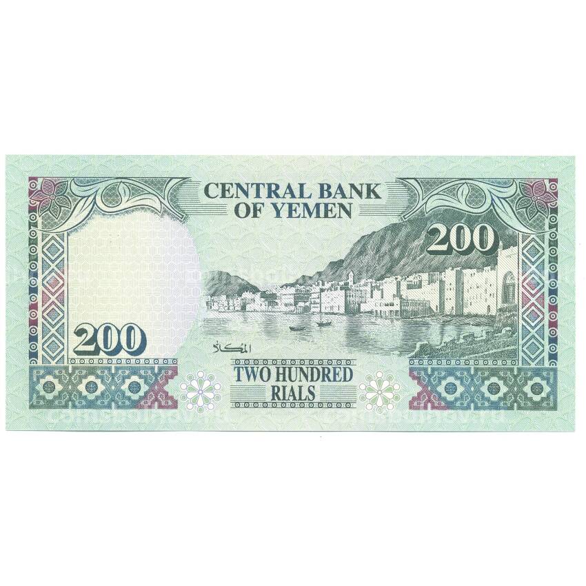 Банкнота 200 риалов 1996 года Йемен (вид 2)