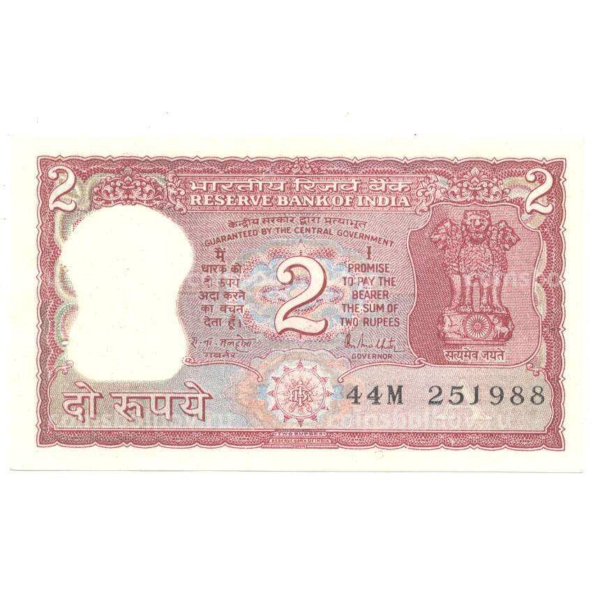 Банкнота 2 рупии 1985 года Индия