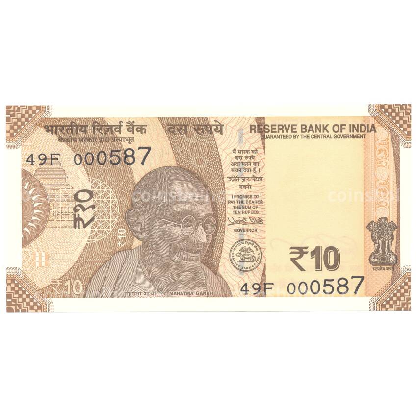 Банкнота 10 рупий 2018 года Индия