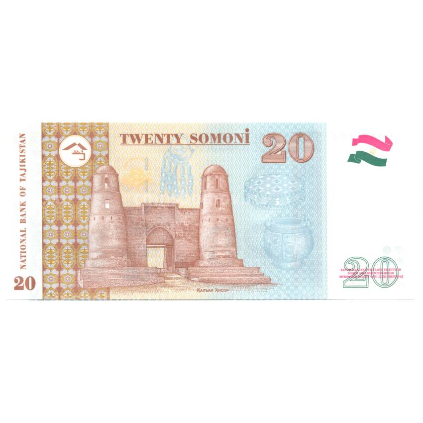 Банкнота 20 сомони 2017 года Таджикистан (вид 2)