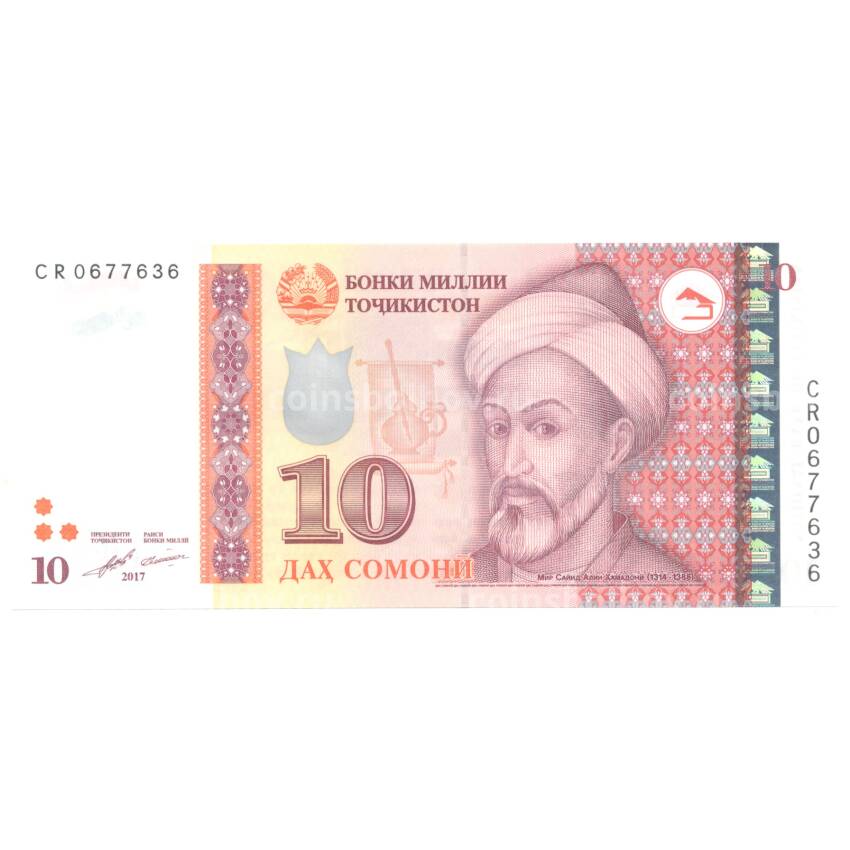 Банкнота 10 сомони 2017 года Таджикистан