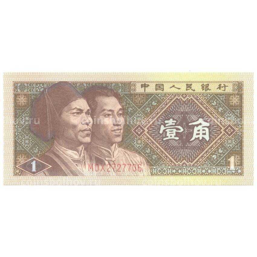Банкнота 1 джао 1980 года Китай (цзяо)