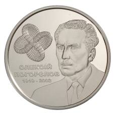 Монета 2 гривны 2019 года Украина — 100 лет со дня рождения Алексея Погорелова (аверс)