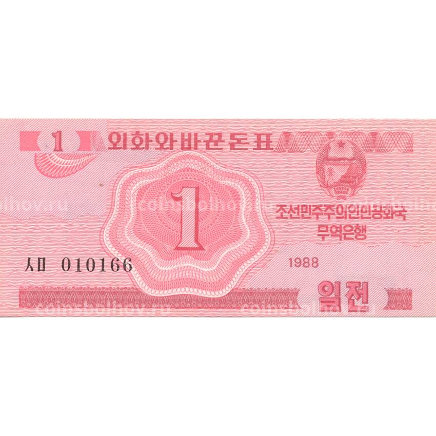 Банкнота 1 чон 1988 года Северная Корея