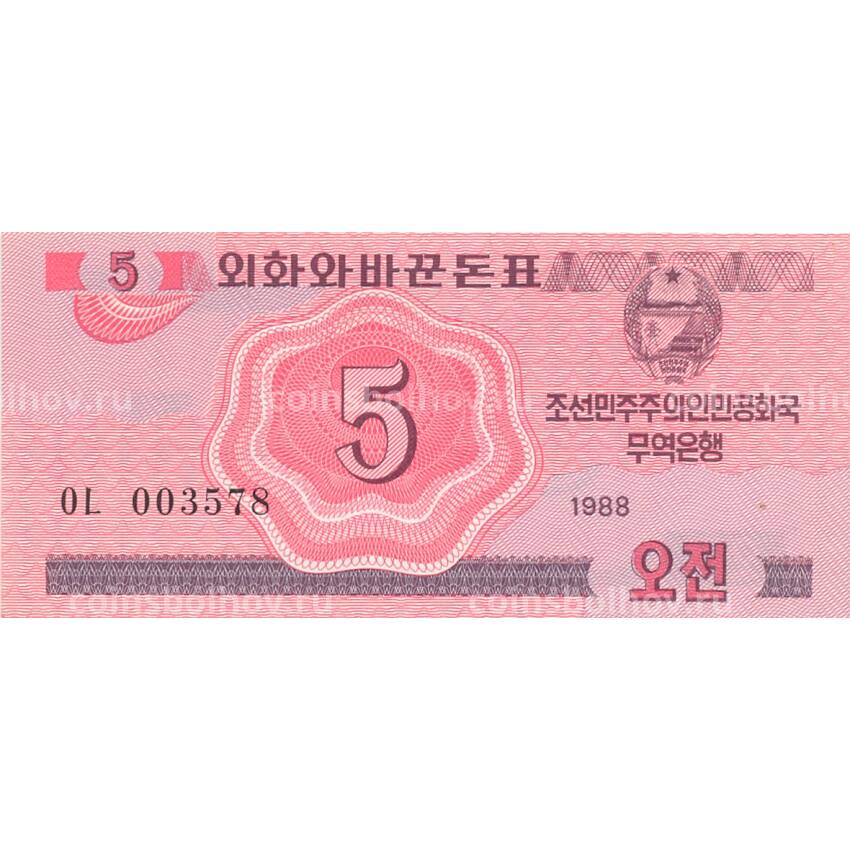 Банкнота 5 чон 1988 года Северная Корея