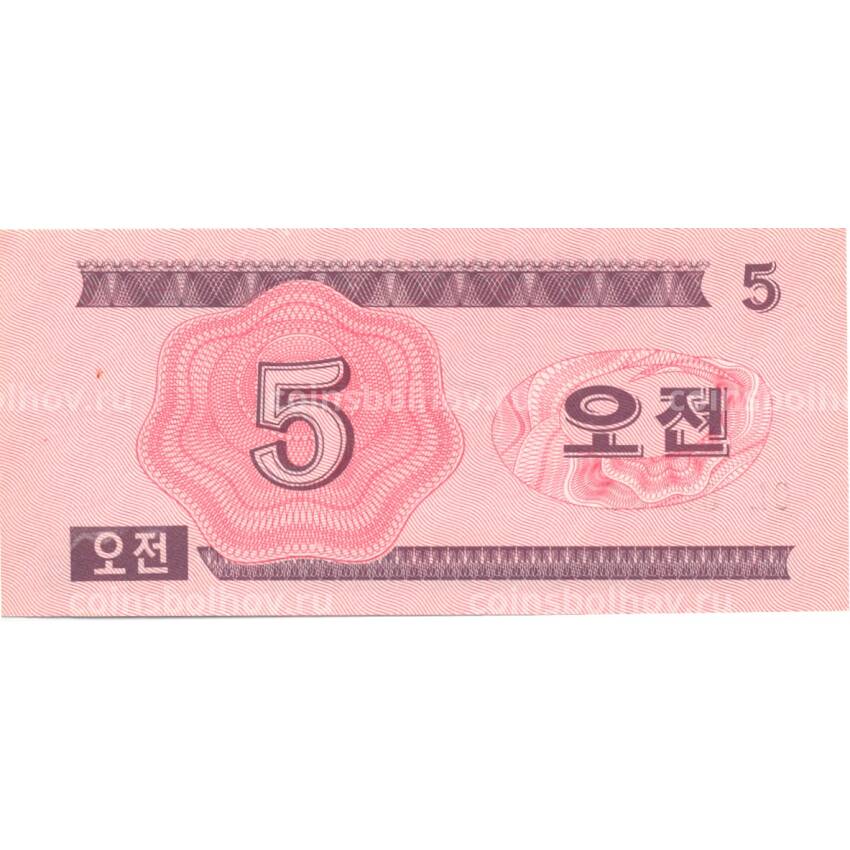 Банкнота 5 чон 1988 года Северная Корея (вид 2)