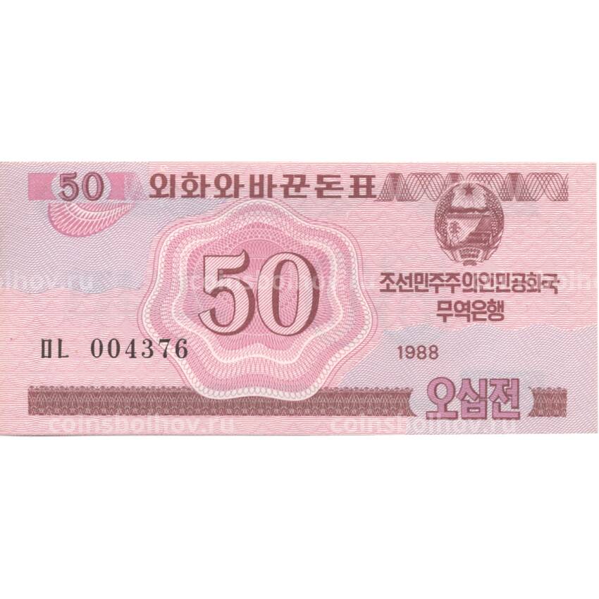 Банкнота 50 чон 1988 года Северная Корея (вид 2)