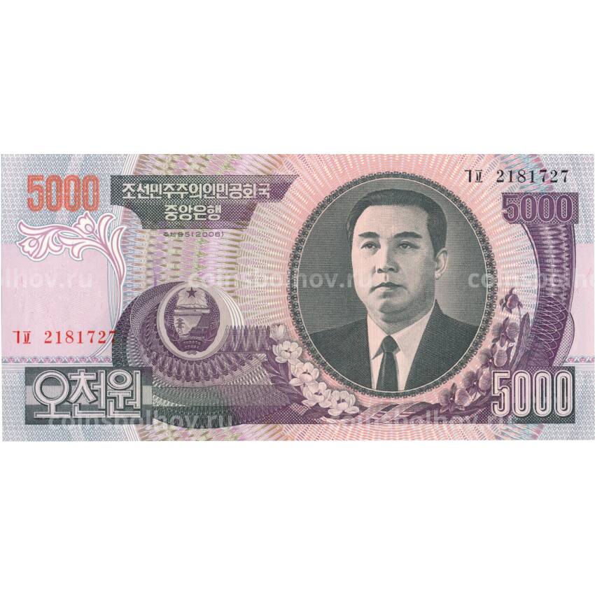 Банкнота 5000 вон 2006 года Северная Корея