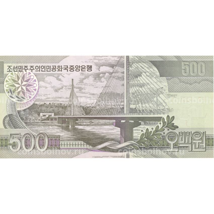 Банкнота 500 вон 2007 года Северная Корея (вид 2)