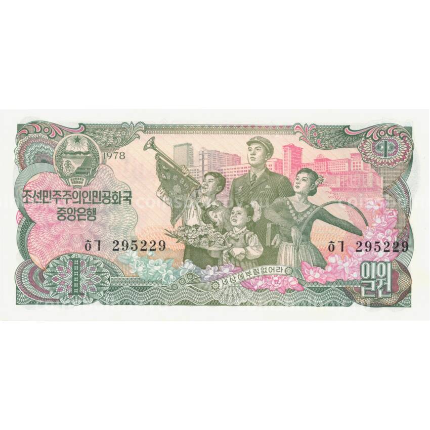 Банкнота 1 вон 1978 года Северная Корея
