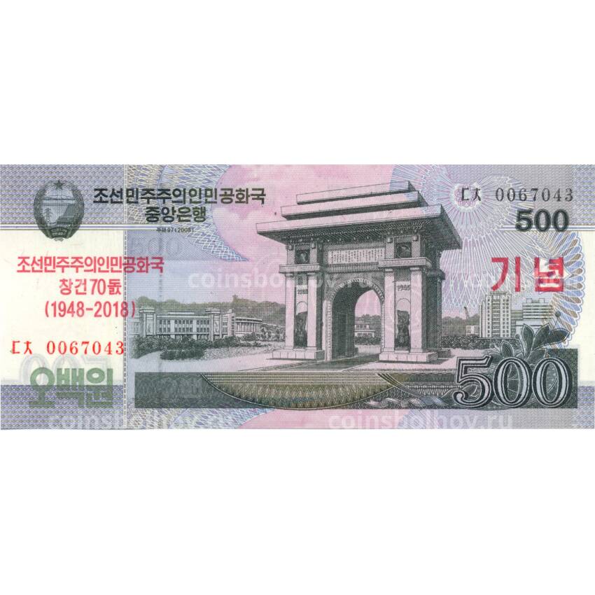 Банкнота 500 вон 2008 года Северная Корея