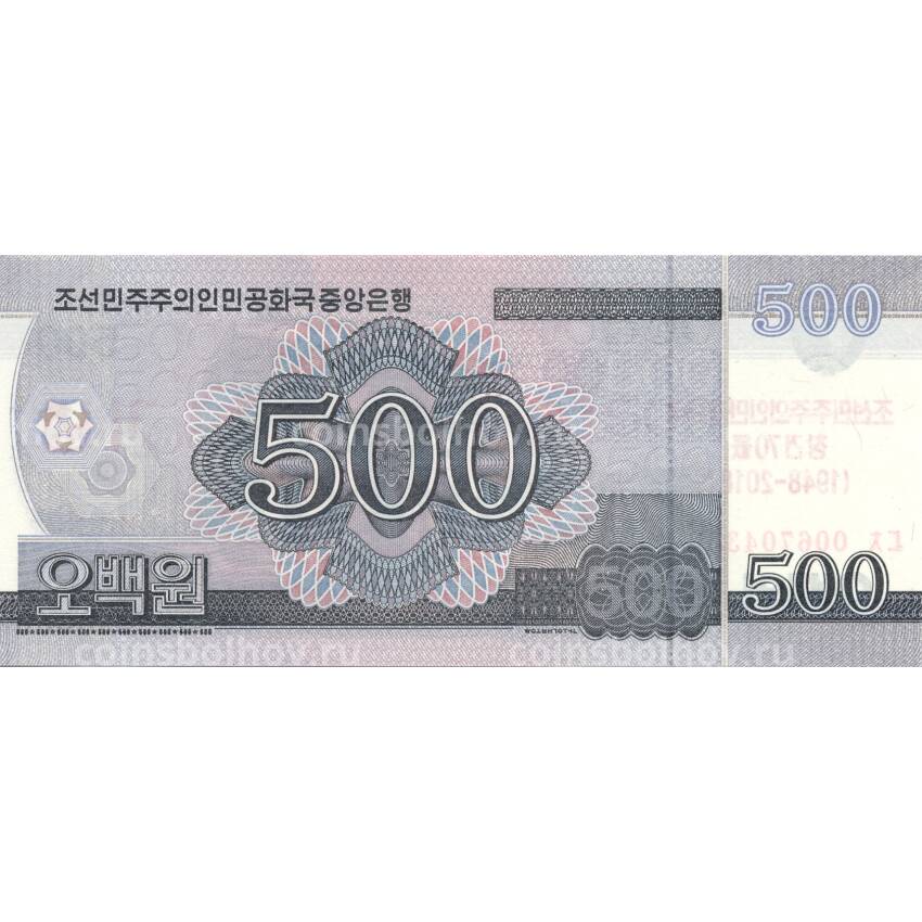 Банкнота 500 вон 2008 года Северная Корея (вид 2)