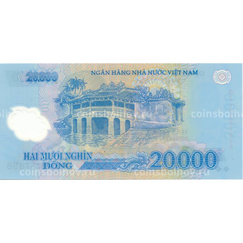 Банкнота 20000 донг Вьетнам (вид 2)