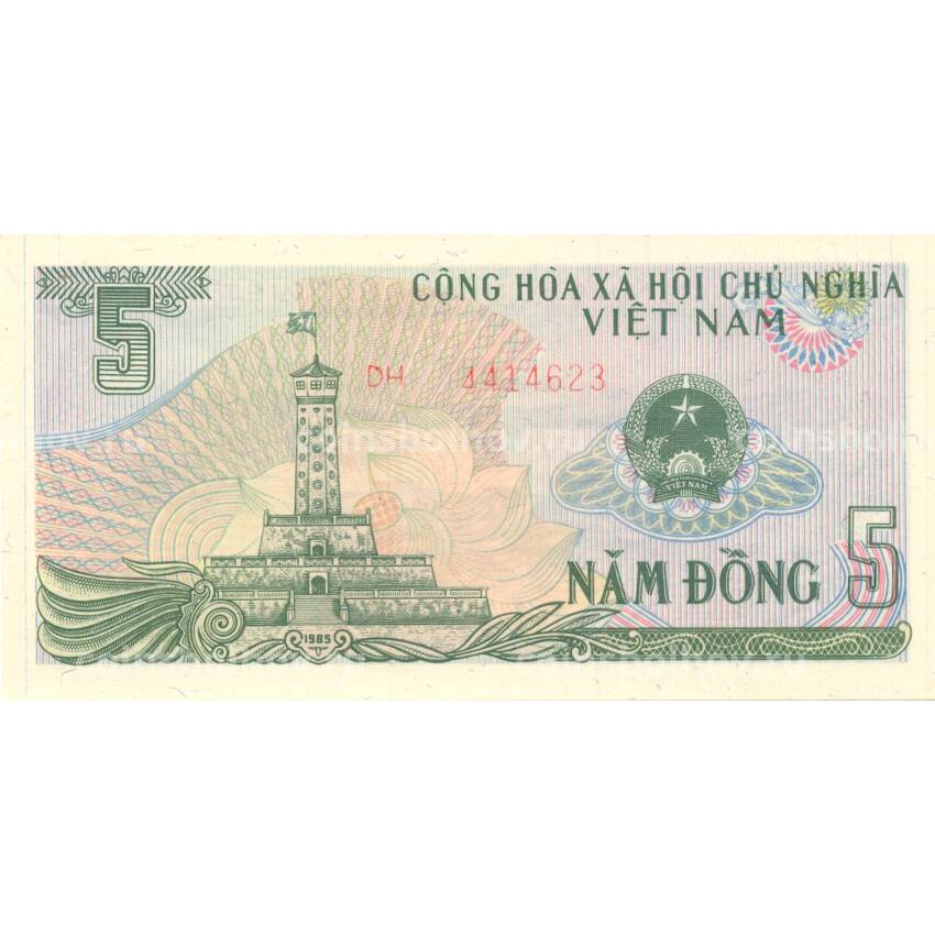 Банкнота 5 донг 1985 года Вьетнам