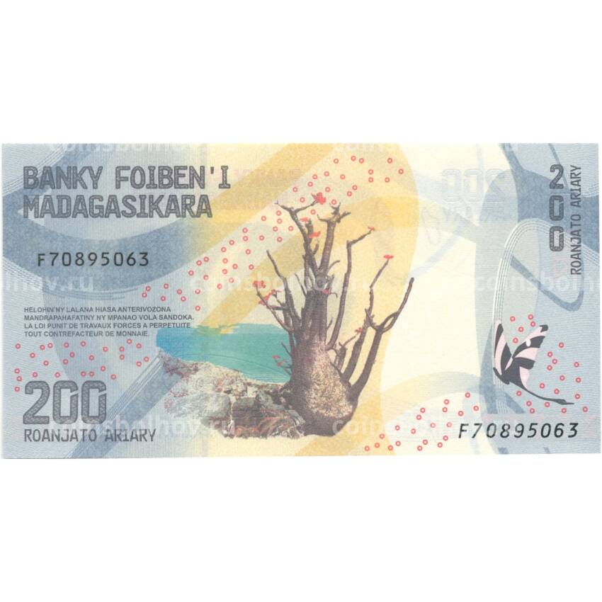Банкнота 200 ариари 2017 года Мадагаскар (вид 2)