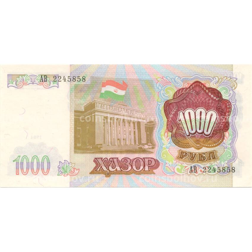 Банкнота 1000 рублей 1994 года Таджикистан (вид 2)