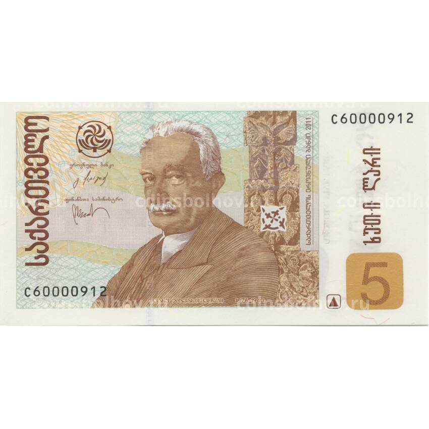 Банкнота 5 лари 2011 года Грузия