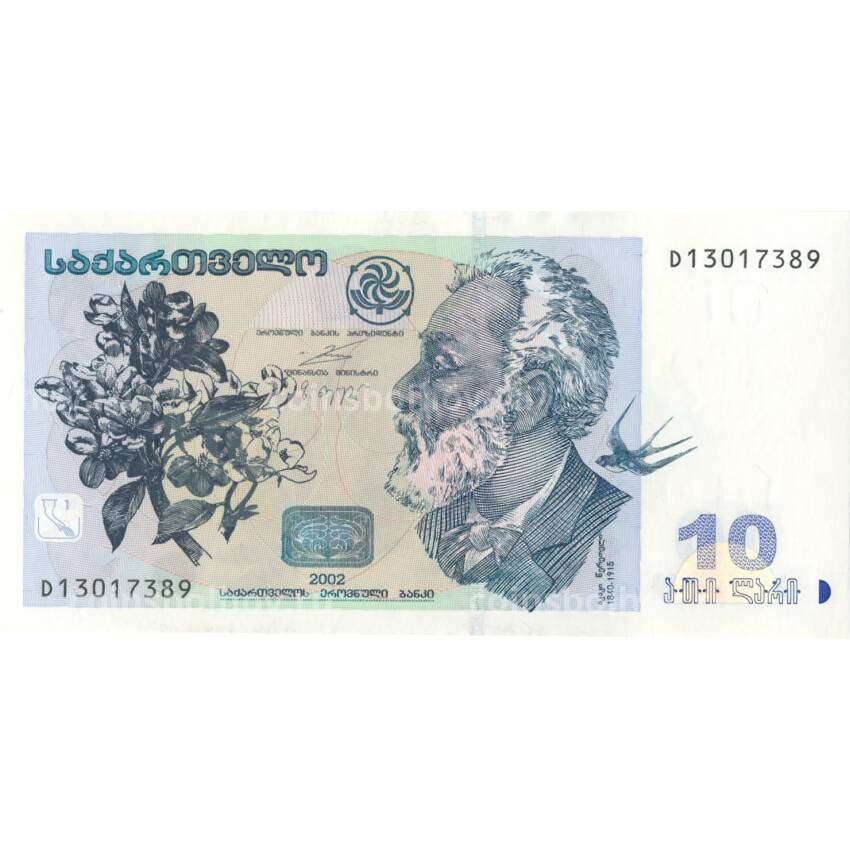 Банкнота 10 лари 2002 года Грузия