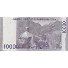 Банкнота 10000 драм 2018 года Армения (вид 2)
