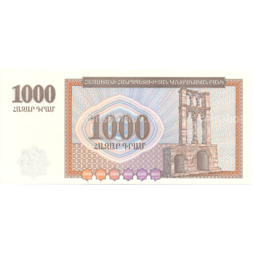 Банкнота 1000 драм 1994 года Армения (вид 2)