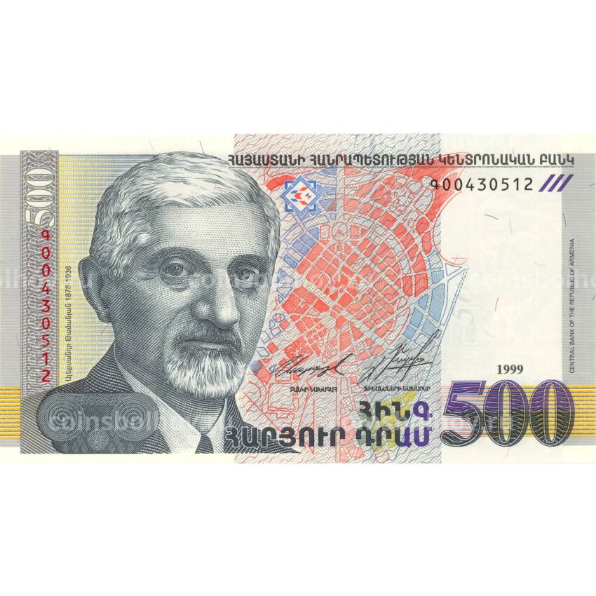 Банкнота 500 драм 1999 года Армения